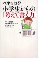 表紙