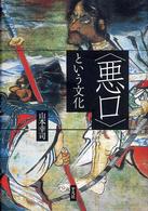 表紙