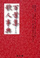 表紙