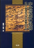 表紙