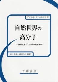 表紙