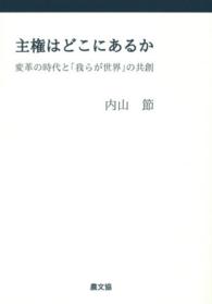 表紙