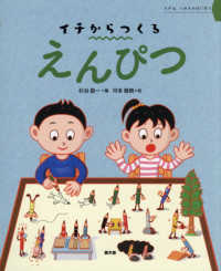 表紙
