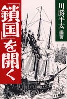 表紙