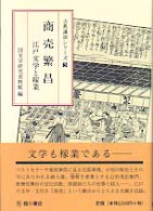 表紙