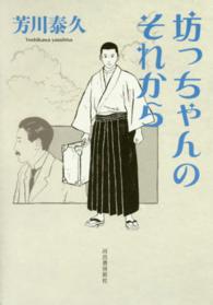 表紙