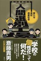 表紙