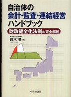 表紙
