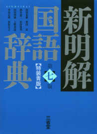 表紙