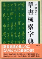 表紙