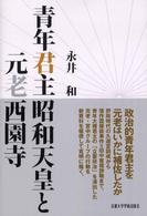表紙