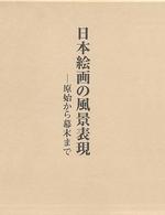 表紙