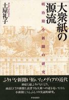 表紙
