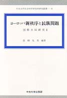 表紙