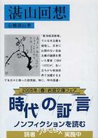 表紙