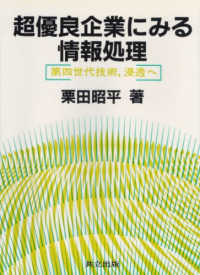 表紙
