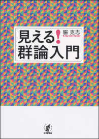 表紙