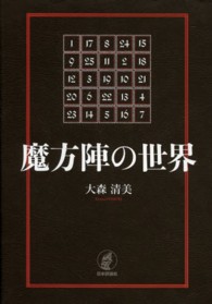 表紙