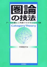 表紙