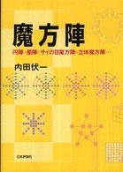 表紙
