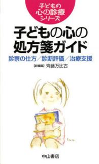 表紙