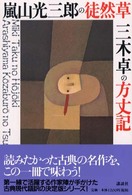 表紙