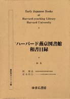 表紙