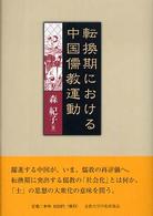 表紙