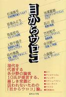 表紙