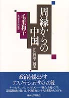 表紙
