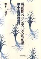 表紙