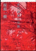表紙