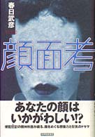 表紙