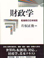 表紙