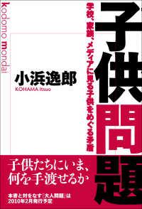 表紙