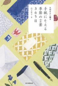 表紙
