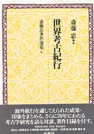 表紙