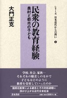 表紙