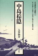 表紙