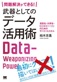 表紙