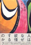 表紙
