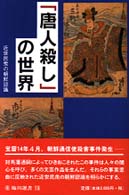 表紙
