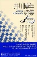 表紙