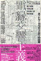 表紙