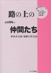 表紙