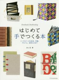 表紙