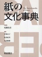 表紙