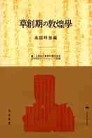 表紙