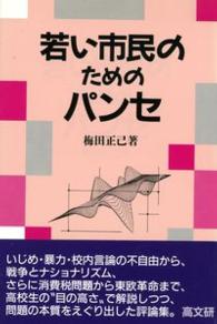 表紙