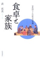 表紙
